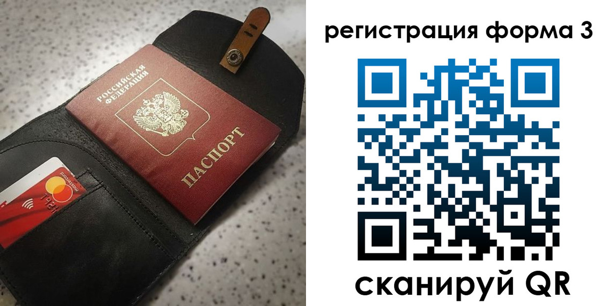временная регистрация в квартире в Харовске