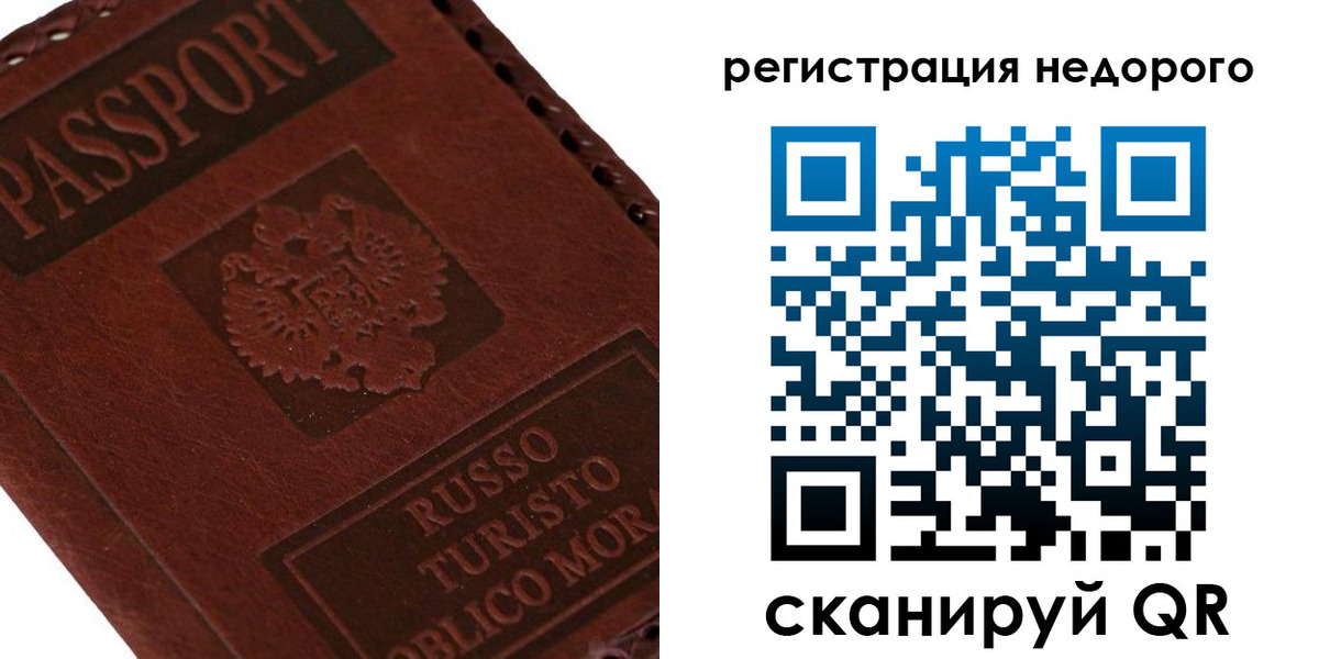 миграционный учет в Харовске