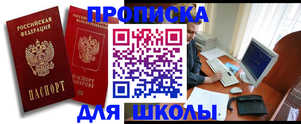 временная регистрация законно в Харовске