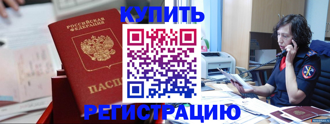 прописка регистрация в Харовске