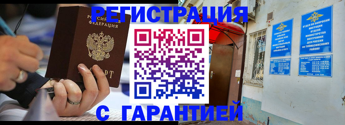 где прописаться в Харовске