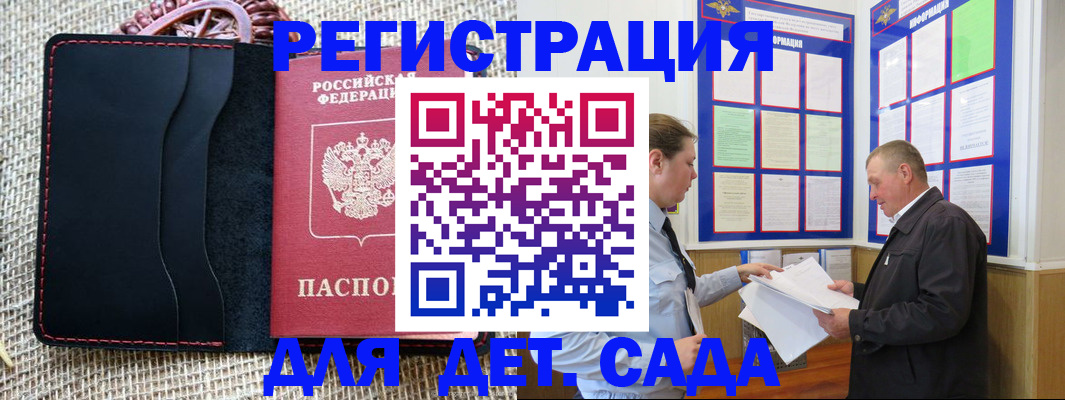 регистрация для школы в Харовске